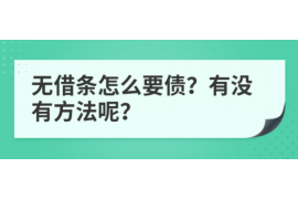 河池专业要账公司如何查找老赖？